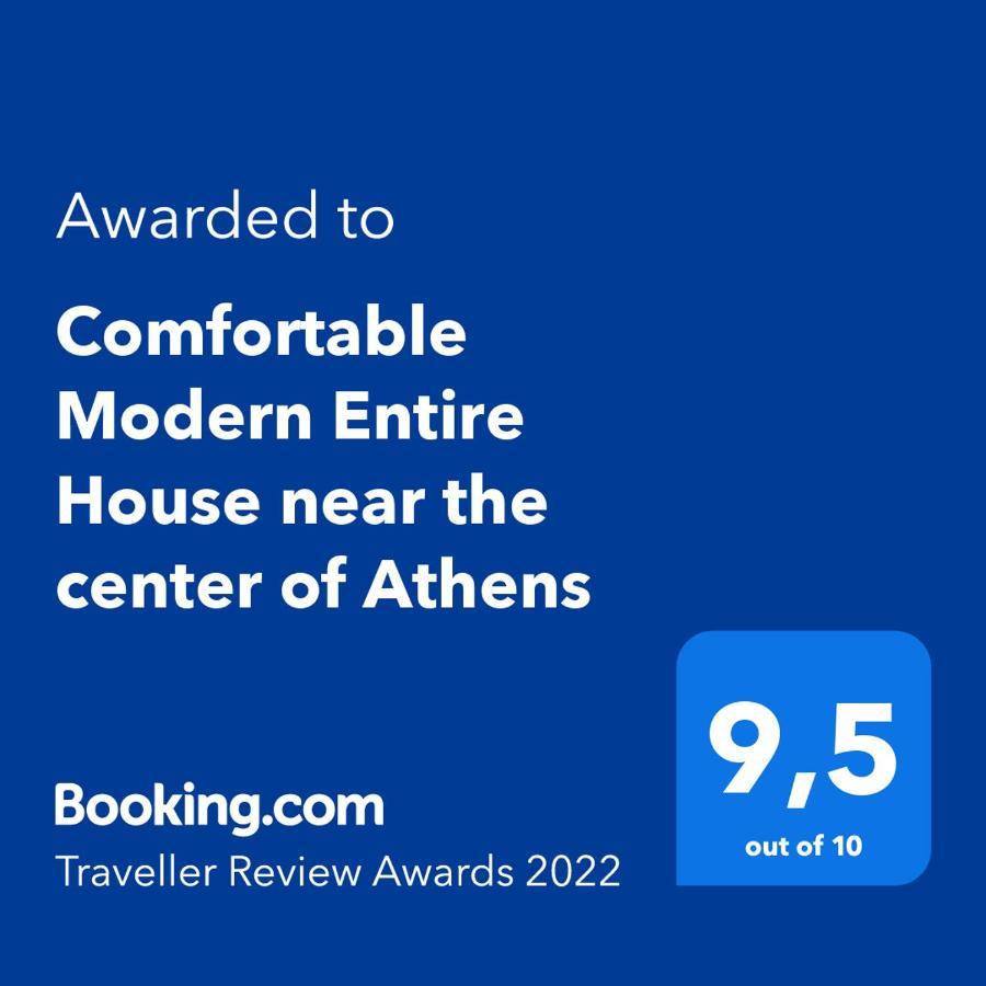 Comfortable Modern Entire House Near The Center Of Athens-Blue Serenity ภายนอก รูปภาพ